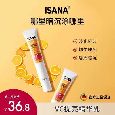 ڲ˰ֱIsana׾άcӡܵ沿¹50ml44.5Ԫ