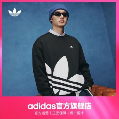 adidas阿迪达斯官方三叶草男女秋冬时尚宽松抓绒圆领卫衣套