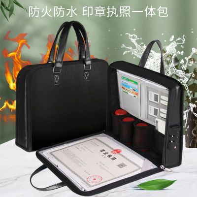 Firekey防火防水营业执照印章收纳包 带密码锁公章手提会计包阻燃