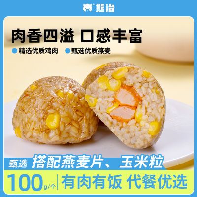 熊治奥尔良鸡肉燕麦饭团即食糯米早餐减低脂肥代餐主食1000g