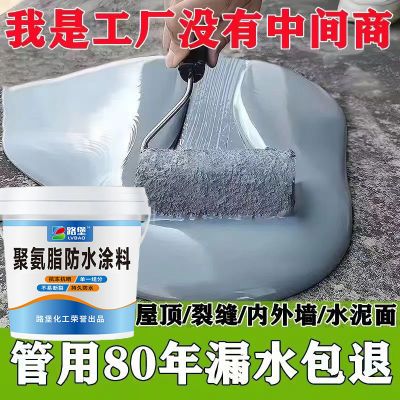 屋顶永久性补漏王防水胶裂缝渗水防水建材楼房农村屋顶防水涂料