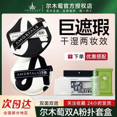 尔木萄双A粉扑棉花糖气垫粉扑干湿两用超软不易吃粉底液专用