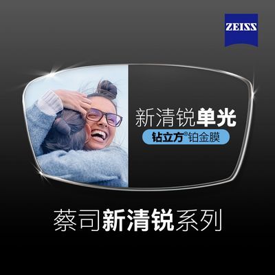 ڲZEISS˾澵ƬĤֶ֧ƽ۾Ƭ345Ԫ