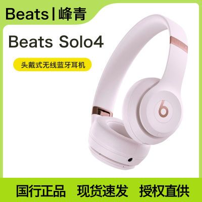 ڲBeats solo4ͷʽ˶1143Ԫ