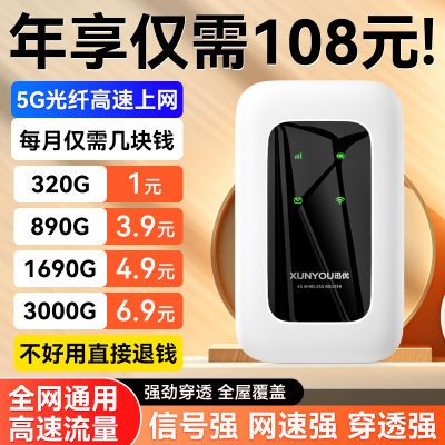 新款随身带随身无线WiFi路由器家用办公租房工地宿舍户外直播