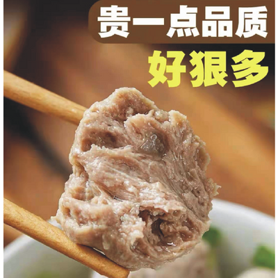 汕头潮州正宗纯手工牛肉丸牛筋丸散养牛肉无添加新鲜