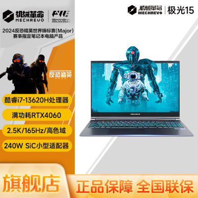 ڲе 15 i7-13620H 40602.5K165Hz ϷʼǱ 5399Ԫ