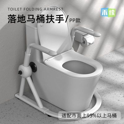 智能马桶扶手免打孔折叠防滑老人安全栏杆卫生间浴室厕所起身扶手