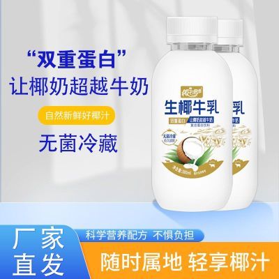 椰子泡泡新鲜生榨椰子汁正品鲜榨即饮无菌冷罐装瓶电解质饮料整箱