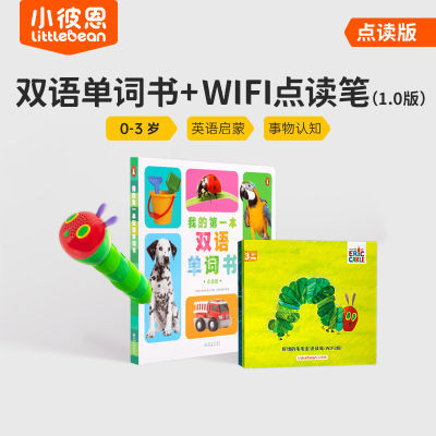 小彼恩毛毛虫点读笔1.0 WIFI版幼儿双语英语启蒙早教宝宝