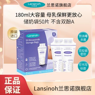 ڲLansinoh˼ŵĸ鱣ʴˮܷⴢ̴180ml̴50Ƭ27.4Ԫ