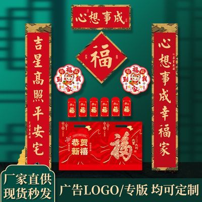 对联定制广告春联定做蛇年高档对联现货礼盒装专版烫金印2025