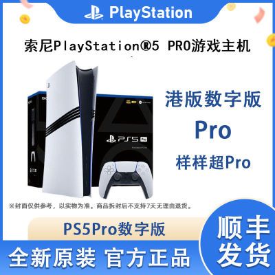 ڲ۰PRO PS5 Proְ  4KPlayStation5 ProϷ 5399Ԫ