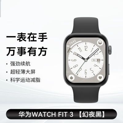 ΪWatch FIT 3 ˶ֱѪ˯ͨNFCŽ֧585Ԫ