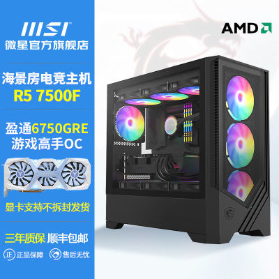 ڲ΢R5 5600 7500F/6750GRĘʽdiy羺Ϸֱ2894Ԫ