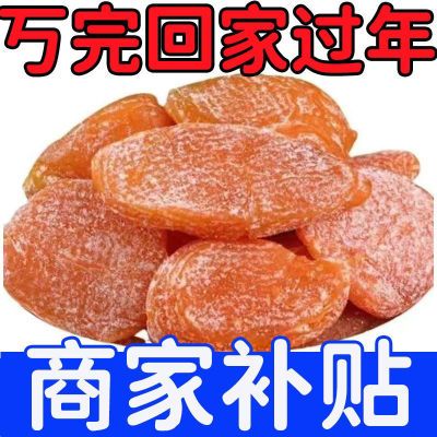 【急处理】枇杷干果干高档烘干润喉止咳酸甜无核零食水果干枇杷膏