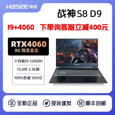  սS8D9 i9-12900H/RTX4060/2.5K 165HzϷʼǱ4799Ԫ