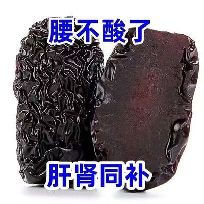 紫晶特级黑枣正宗新鲜乌枣免洗颗粒泡酒陕北特产一级零食批发煲汤