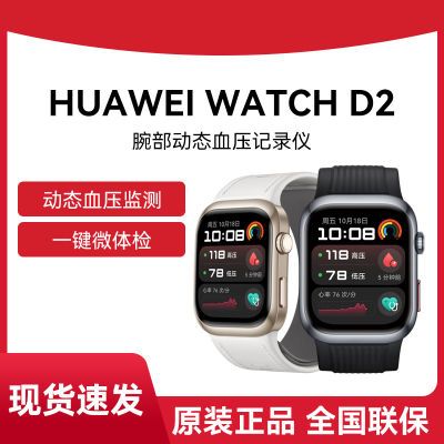 ڲƷΪWATCH D2ֱĵѪѹʼⷿ粫ѡ15ڷ2999Ԫ