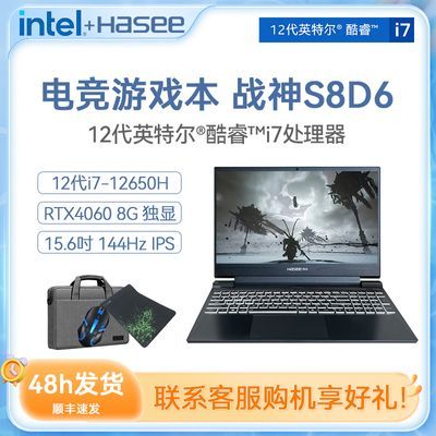 սS8D6 i7-12650Hֱ4060 A˿羺Ϸ4598Ԫ