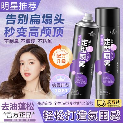 首品发胶蓬松强持久定型啫喱水干胶头发造型喷雾发泥发蜡留香男士