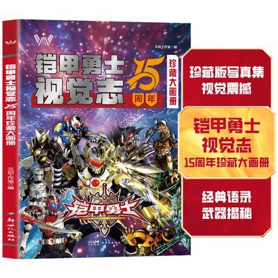 ���ڲ�����������ʿ�󻭲�15��������սʿ��ذ�ͼ���鼮����սʿ�汾������ 15Ԫ