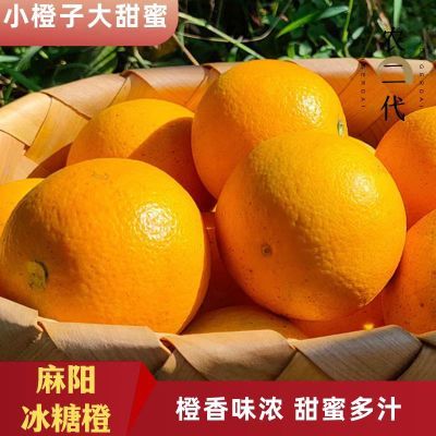 【主播推荐】湖南麻阳冰糖橙新鲜水果当季水果手剥甜橙整箱包邮