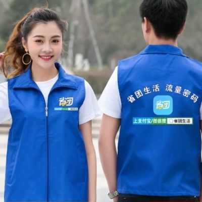 省团生活马甲、帽子渔网马甲地推展业马甲工作服定制logo