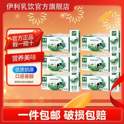ڲ62䴿ţ250ml*12 3.6g鵰Ӫװ194Ԫ