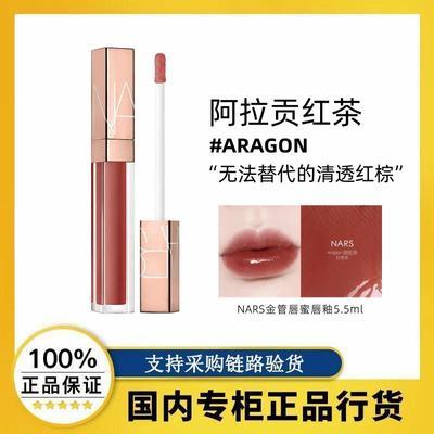 ڲƷлNars/˹۽ܴ۴ARAGON5.5ml150Ԫ