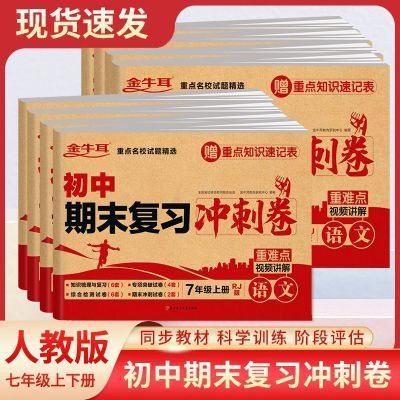 ���ڲ�����������ĩ��ϰ��̾����꼶�ϲ�������ѧӢ����ĩ�����˽̰� 3.39Ԫ