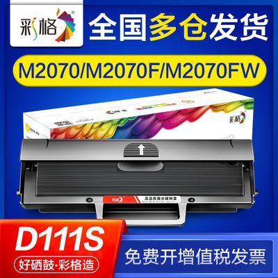 ڲʸM2070M2070F M2070FW M2070FH D111Sӡ32.9Ԫ