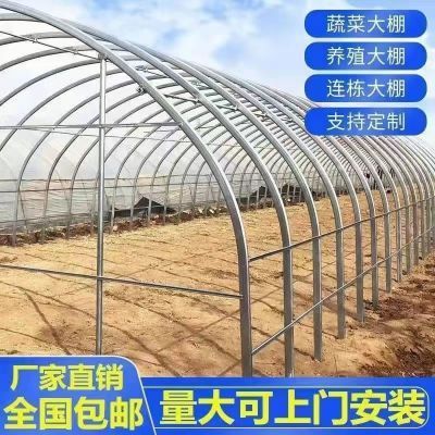 蔬菜大棚骨架家用温室种植棚养鸡鸭鹅猪牛羊大棚养殖大棚全套保温