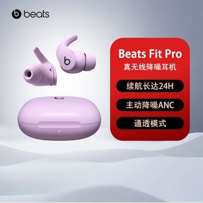 ڲȫBeats Fit Pro˶ʽħB 809Ԫ