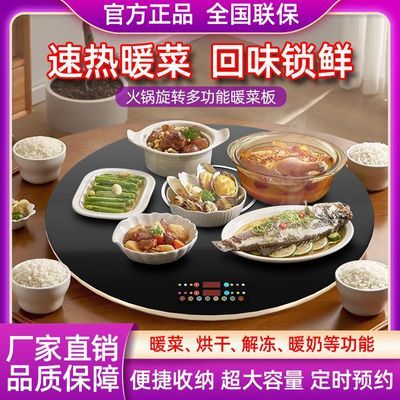 新客立减旋转暖菜板恒温桌面电热菜板火锅转盘保温菜电加热全自动