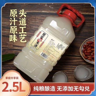 糯米酒自酿低度醪糟汁糯米精酿酒米酿装手工米酒微醺甜酒酒酿