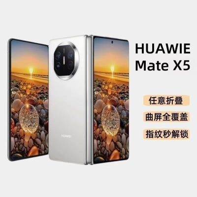 【年终促销】新款华为mateX5手机折叠屏膜5G超薄全屏覆盖