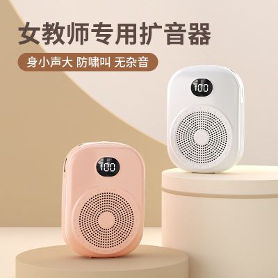 大音量蓝牙小蜜蜂扩音器教师上课专用户外超长续航