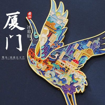 厦门白鹭金属冰箱贴创意城市文创旅游纪念品中国风经典厚重感