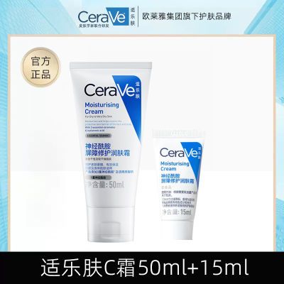 ڲCeraVeַ˪50mlƤʪ޻滺ѧc˪18Ԫ