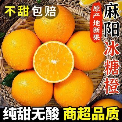 正宗湖南麻阳冰糖橙10斤新鲜水果应当季橙子手剥果冻甜橙大果包