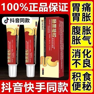 官方正品祖医堂李时珍肠胃凝胶慢性肠炎胃炎及腹泻腹痛胃痛便秘