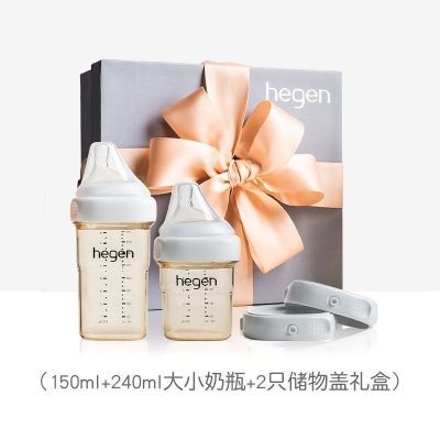 Hegen赫根宝宝奶瓶礼盒PPSU奶瓶新生婴儿防胀气【刮码发