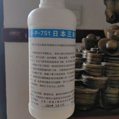 洗版液油墨SP751三彩印刷机日本网纹辊水性注塑清洁正品网纹辊专