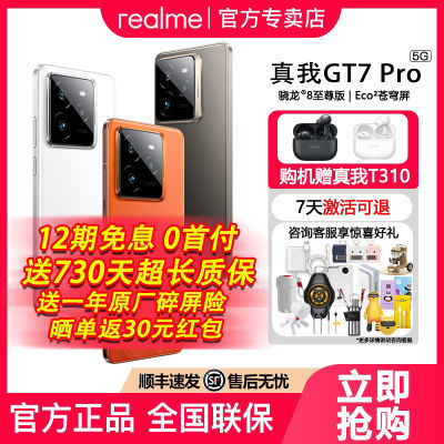 ڲƷ ֻٷrealmeGT7Pro85Gֻ3699Ԫ