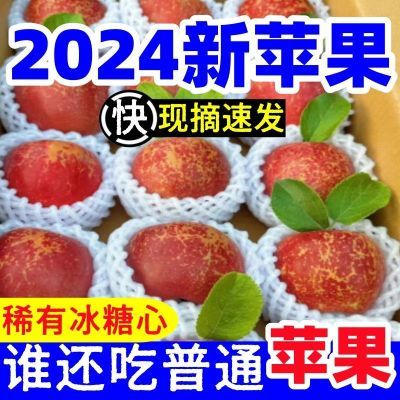 【爆甜】正宗大凉山丑苹果脆甜冰糖心红富士苹果当季新鲜葡萄水果