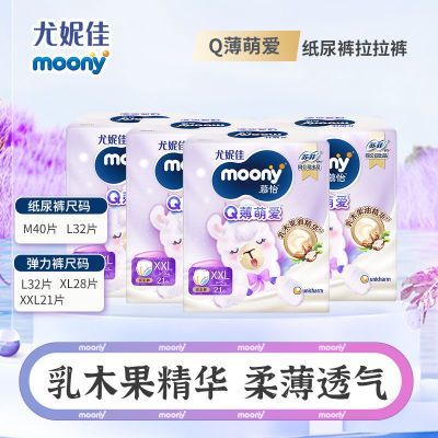 ڲݼMOONYQȰӤֽ©ʪƷ33.9Ԫ