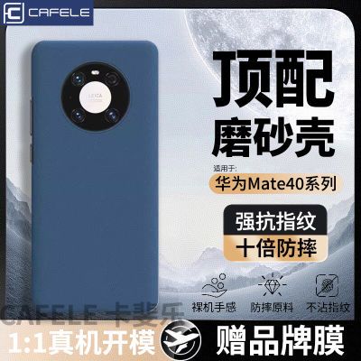 ڲûΪMate40Pro¿ֻĥɰ40RSE߼ˤ 19.1Ԫ