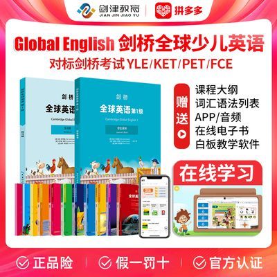 ڲȫӢ Global English ٶӢ̲ СѧӢ̲ 109Ԫ