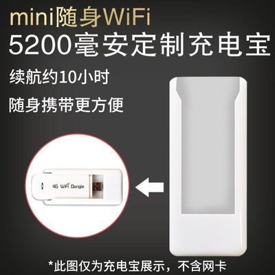 随身wifi伴侣随身wifi供电仓无线充电器usb充电仓